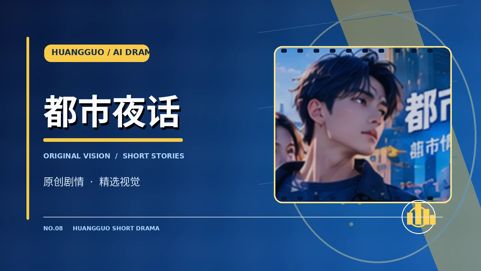 末班车的第七封信作品主题配图